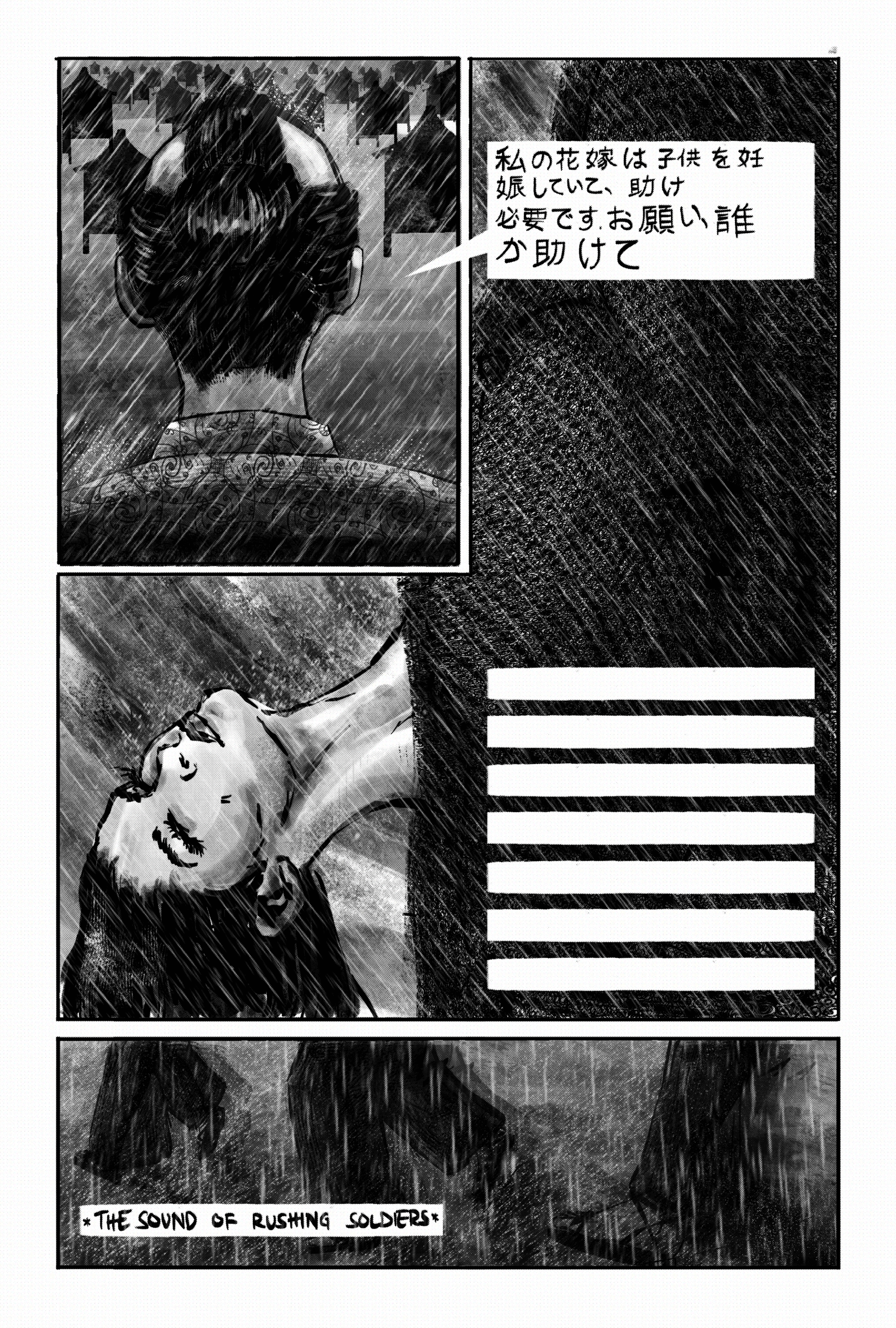 Shimachiro — Page I